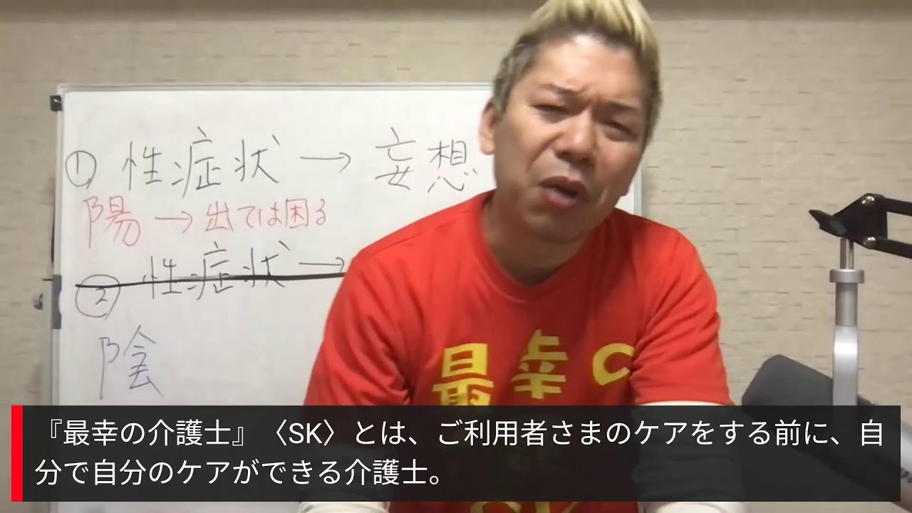 【介護福祉士】国試に絶対出る！リスト授業