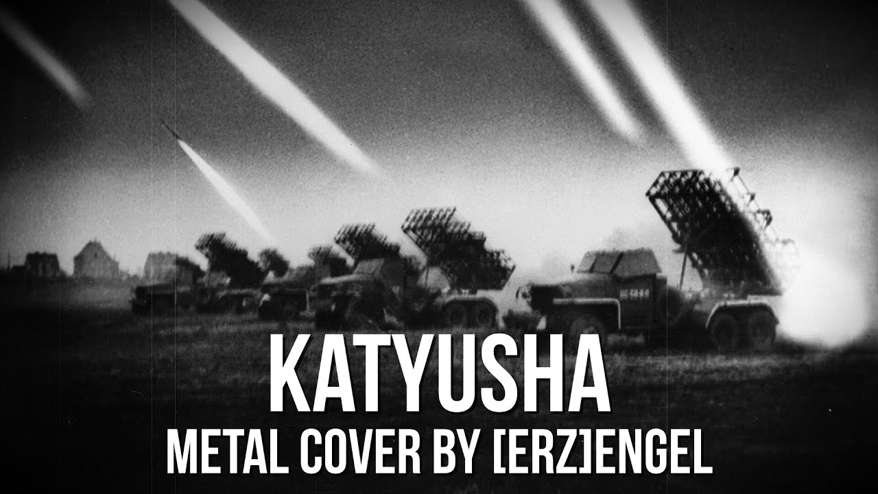[ERZ]ENGEL--KATYUSHA [METAL COVER]  #katyusha #катюша #russia #song #varvara #lyrics #victoryday