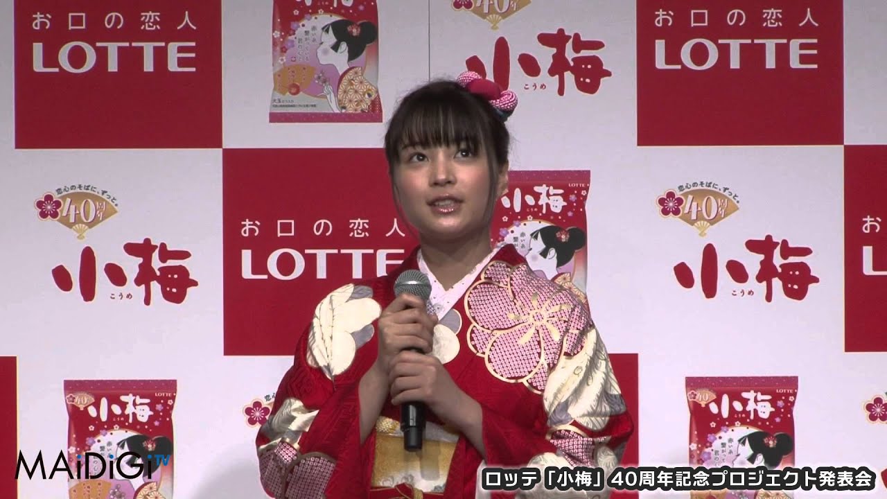 広瀬すず、リアル小梅ちゃんに感激　ロッテ「小梅」40周年記念プロジェクト(1)
