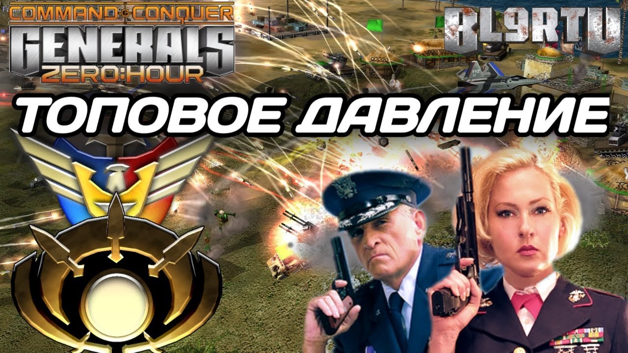 Unrealistic PATIENCE and constant PRESSURE from the MASTERS in GENERALS ZERO HOUR