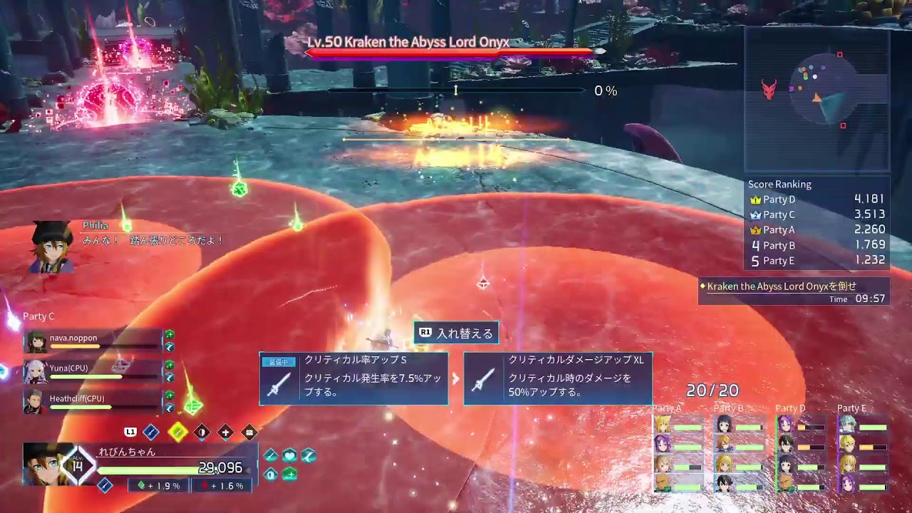 SAOFD　イカ