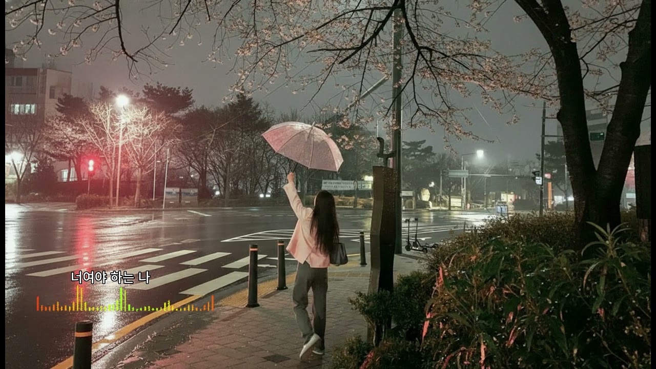 너여야 하는 나