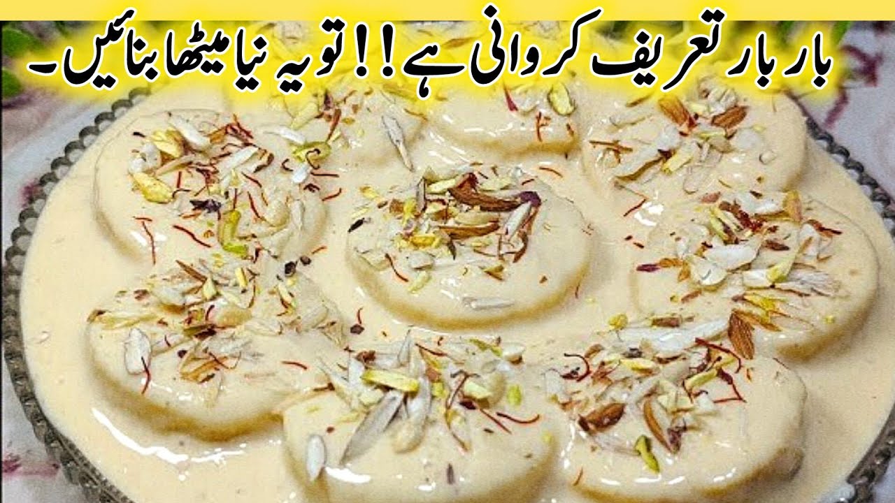 Easy And tasty Milk Bread Dessert Recipe | Pakistani Dessert Recipe 