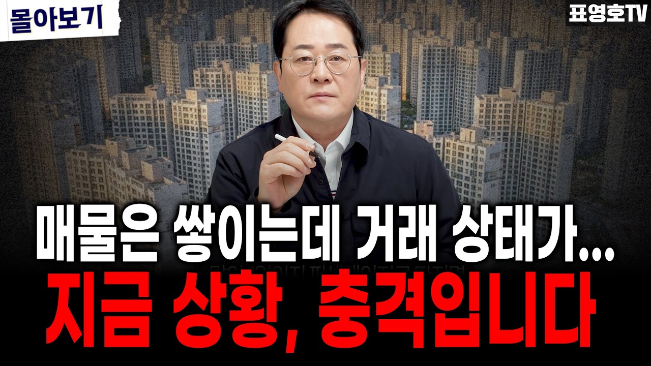 전세 매물 98% 감소..'전세 고갈'입니다 (3월 넷째 주 몰아보기)