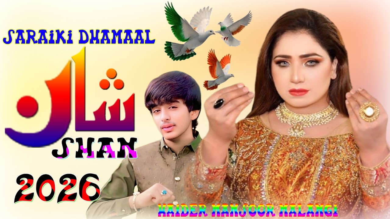 Saraiki Dhamal I| 2026 || Shan || Haider Mansoor Malangi || Rohi Raaj Production