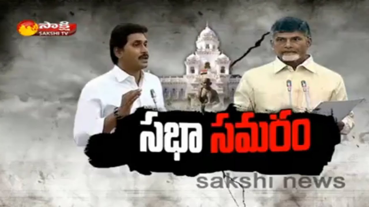 AP Assembly Winter Session: Main Agenda in Vijayawada Issues