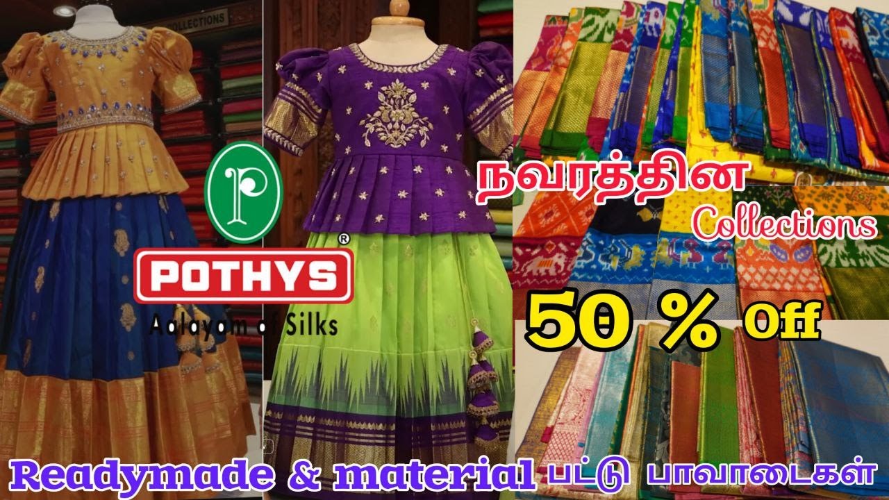 Grand half Sarees | பட்டு பாவாடை Collections - 50 percent தள்ளுபடி | Pothys Aadi Sale 2023