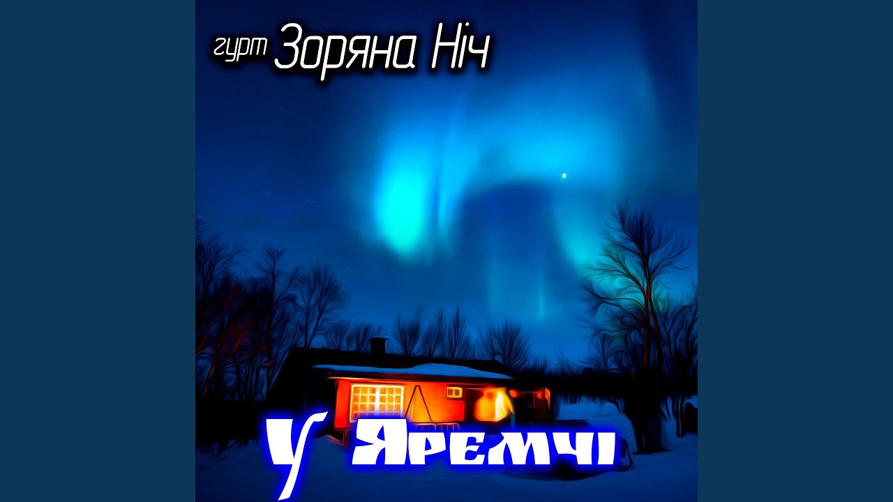Біла хата