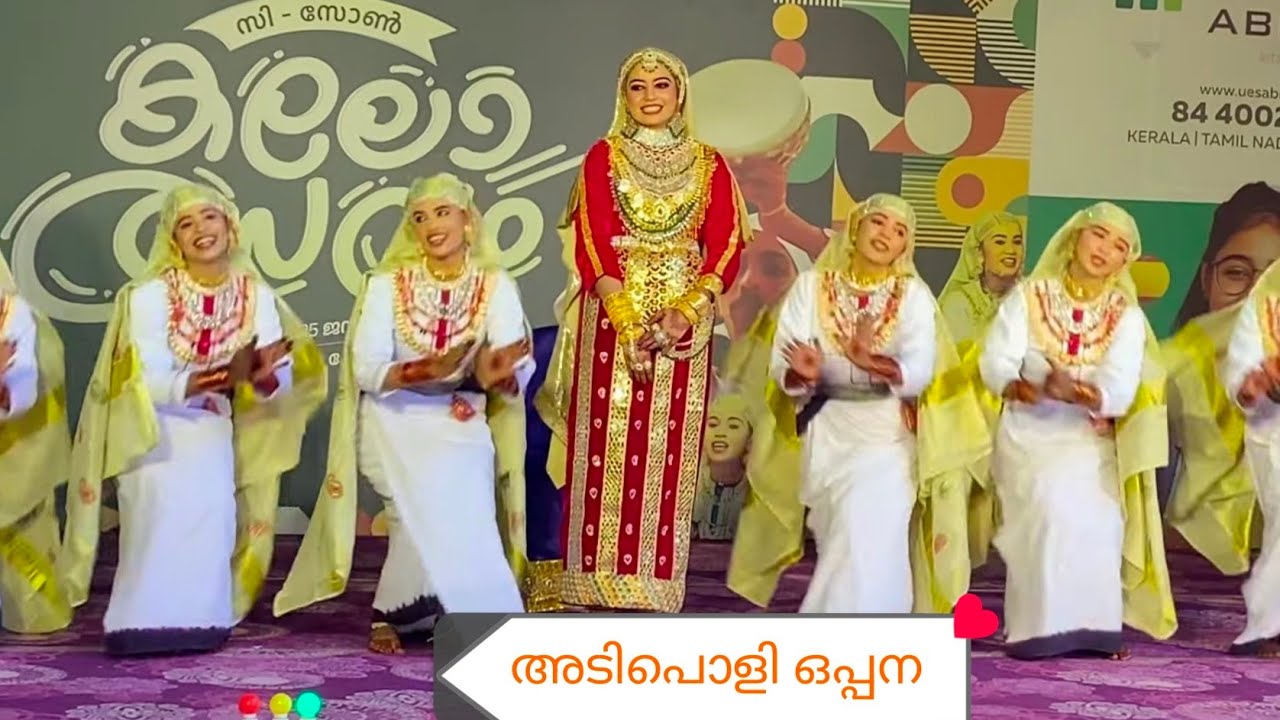 Oppana ASSABAH COLLEGE VALAYAMKULAMcailcut University C ZONE KALOLSAVAM 2025  #myworld786