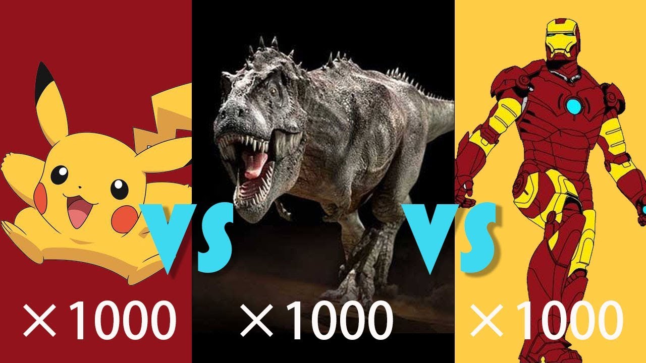 【吐嚎】1000钢铁侠、1000皮卡丘、1000霸王龙战斗谁能获胜？