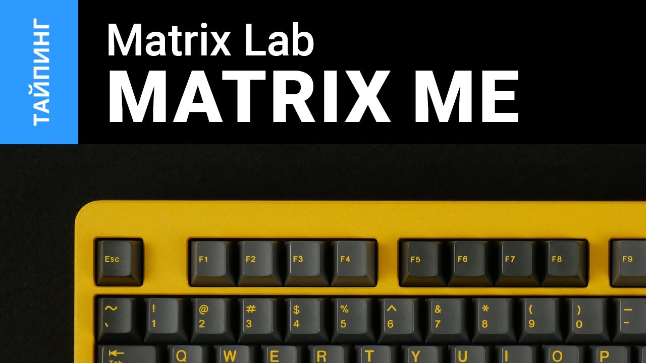 Тайпинг: Matrix ME Banana + Gazzew Bobagum + ePBT Yolch