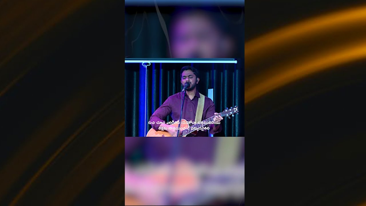 రుచి చూచి #Shots | Joshua Deeven | Worship team