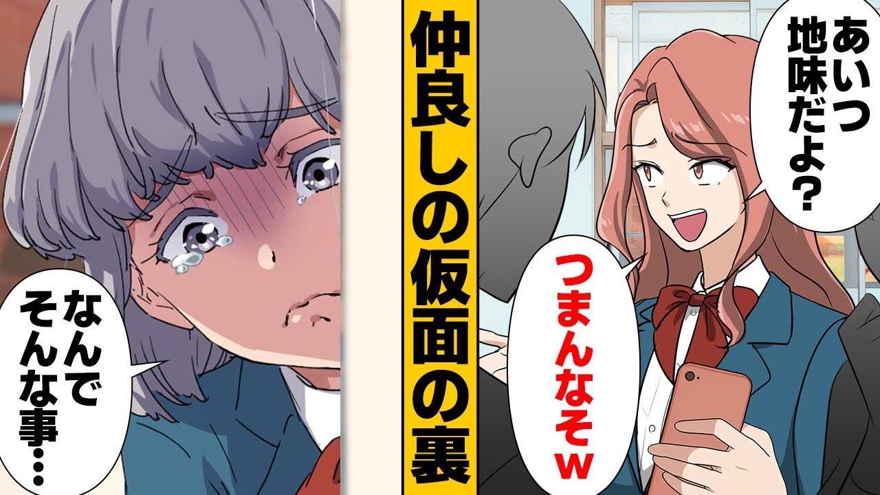 【漫画】イトコとの再会で蘇った最悪の記憶を精算してみた