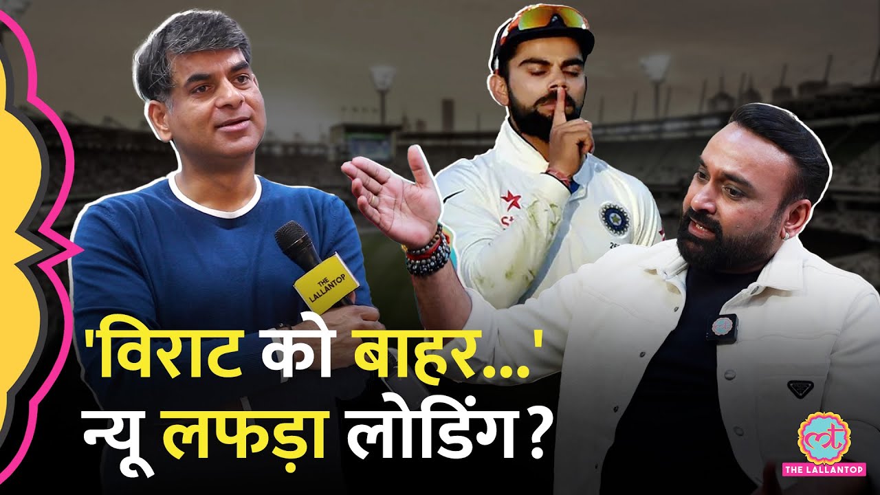 Virat Kohli, Rohit Sharma के खेल और तालमेल पर Amit Mishra की बात फैंस को चुभ सकती है