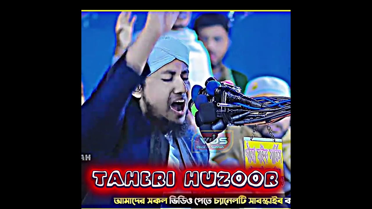 একদিন মাটির ভিতরে হবে ঘর। তাহেরী হুজুরের নিজের হাতের লেখা দুইটি গজল। যে গজলে অনেক মানুষ কেঁদে ফেলেছে