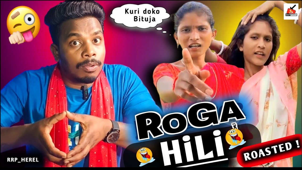 ROGA HILI ROASTED ✅ SANTHALI CHAPRI HILI ROASTING VIDEO 2025 🤣 #santhali #santhaliroastingvideo 