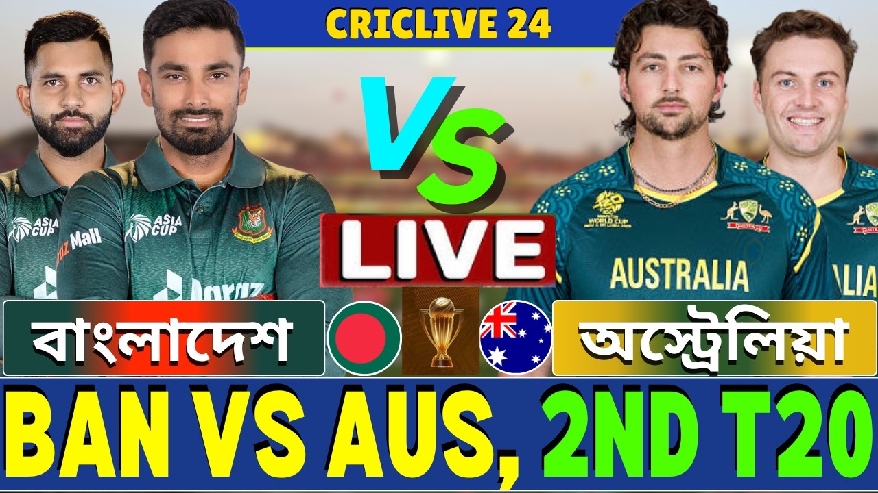 🔴Ban vs Aus Live | বাংলাদেশ বনাম অস্ট্রেলিয়া ২য় টি-টোয়েন্টি | Bangladesh vs Australia Live Part-2