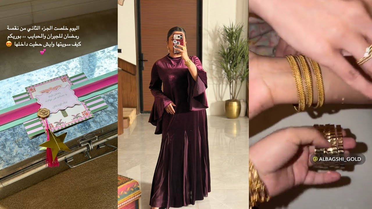 تبغى فلوس لاعلان اساور ذهب😳تجهز نقصة رمضان للجيران بنفسها🌙نجلاء الودعاني 