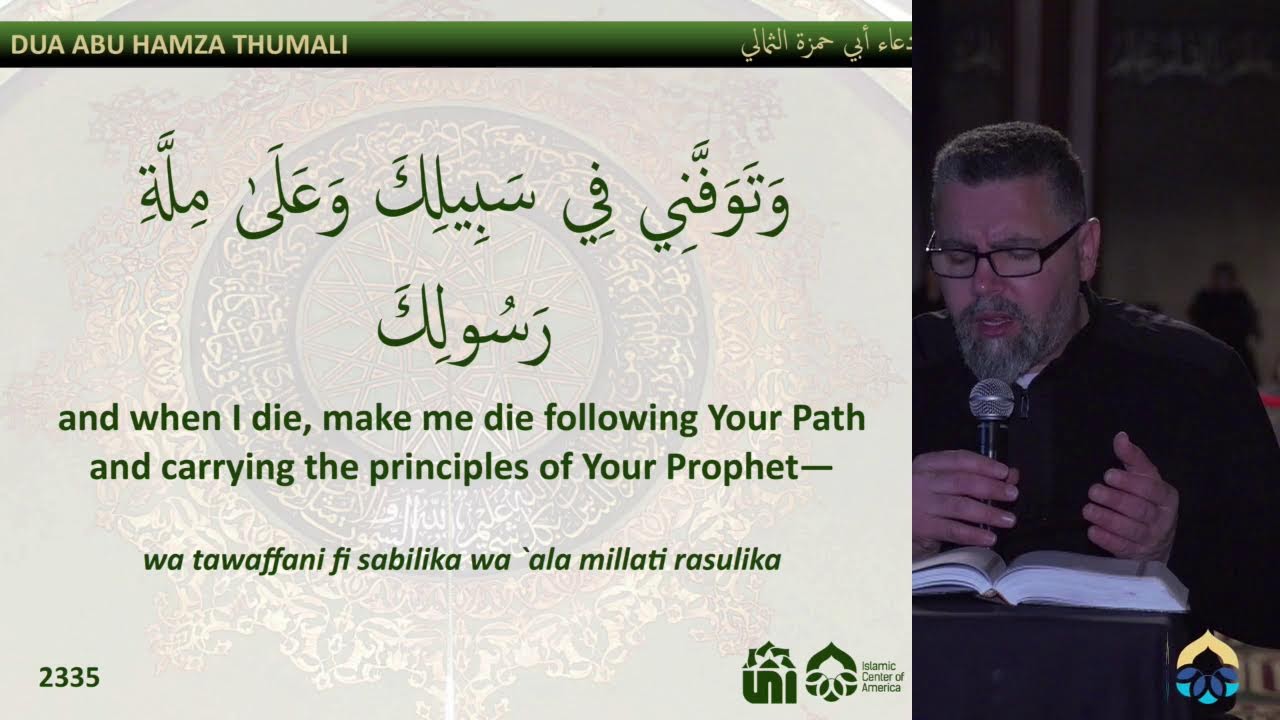 مباشر | إحياء الليلة الوسطى من ليالي القدر المباركة من المركز الإسلامي في أميركا – ميشيغان