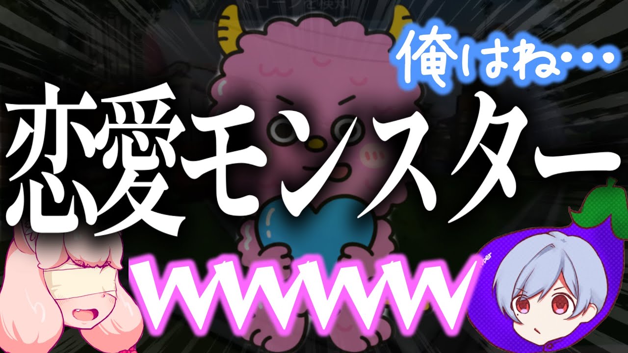 恋愛版MBTI診断の結果、