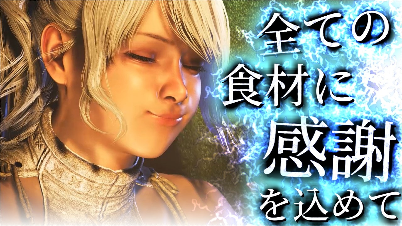 【MHWilds】この辺にぃうまいラーメン屋の屋台が来てるらしい【モンハンワイルズ】