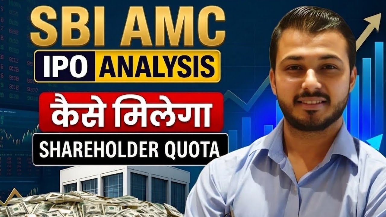 SBI AMC IPO review | Shareholder quota explained | SBI mutual fund AMC IPO GMP | Alpine IPO GMP 