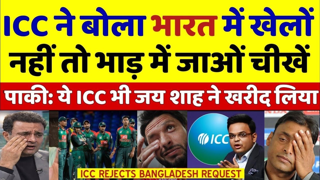 Pak Media Crying ICC Rejects Bangladesh Request Play In India Or Forfeit Points | Pak Media On India