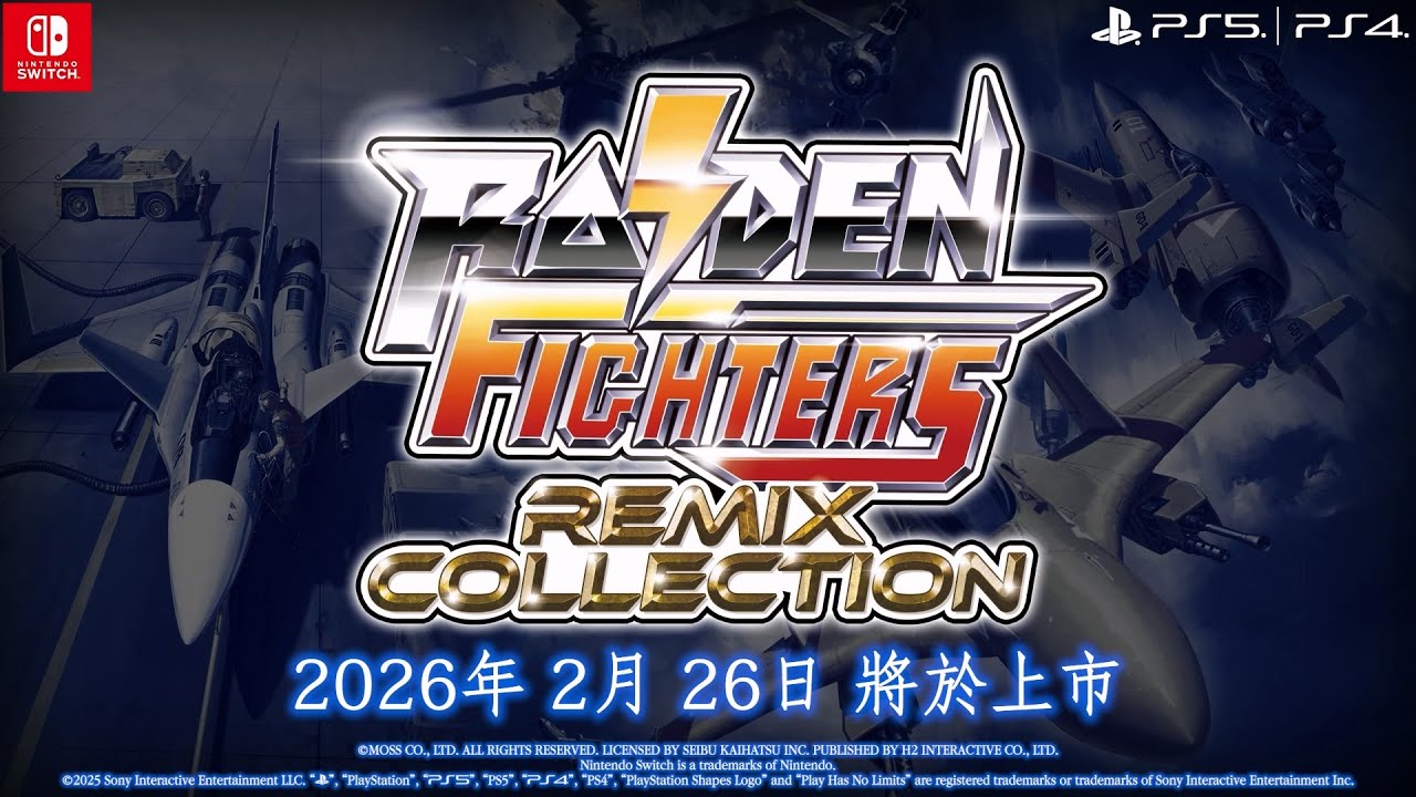 《Raiden Fighters Remix Collection（雷電戰機 Remix Collection）》PS4/PS5/Nintendo Switch 預告影片