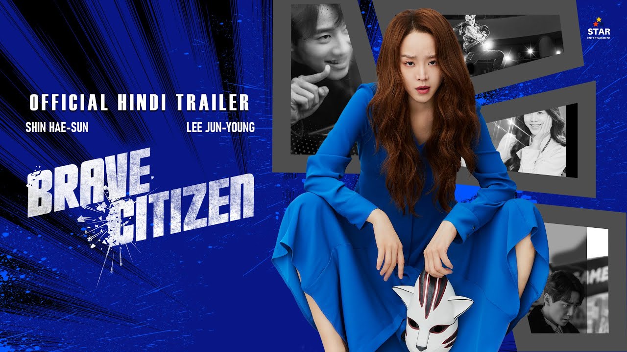 Brave Citizen |Official Trailer| |Action, Comedy, Drama|Hindi  with Eng Sub | Shin Hye-sun