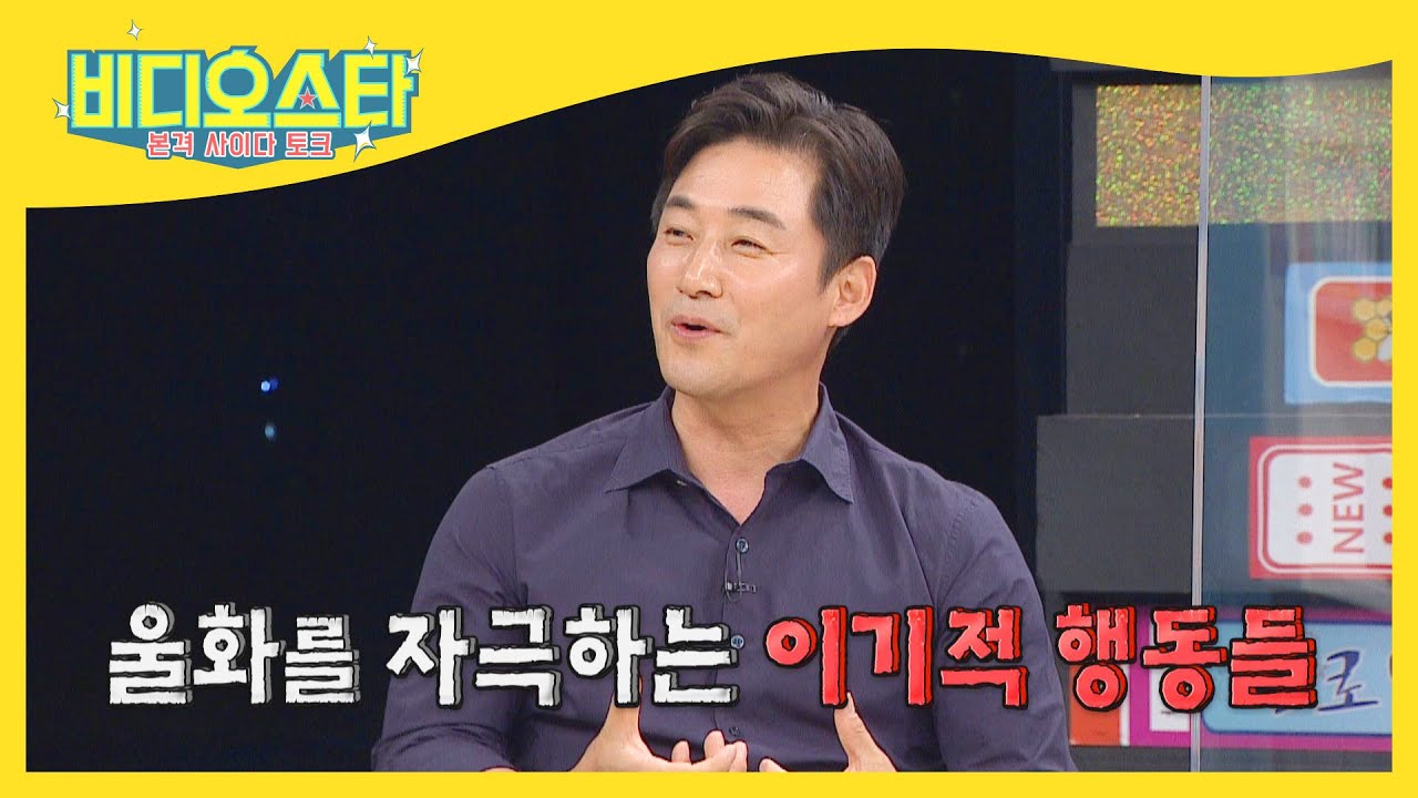 전노민의 첫인상은 선한 얼굴에 그렇지 못한 욱함?! l #비디오스타 l #MBCevery1 l EP.257