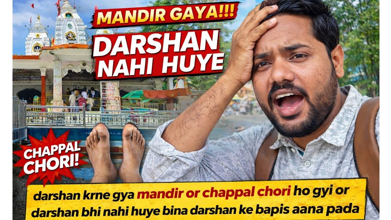 Chappal Chori Ho Gyi Or Darshan Bhi  Cancel 😡 Ye Din Kabhi Nahi Bhoolunga!