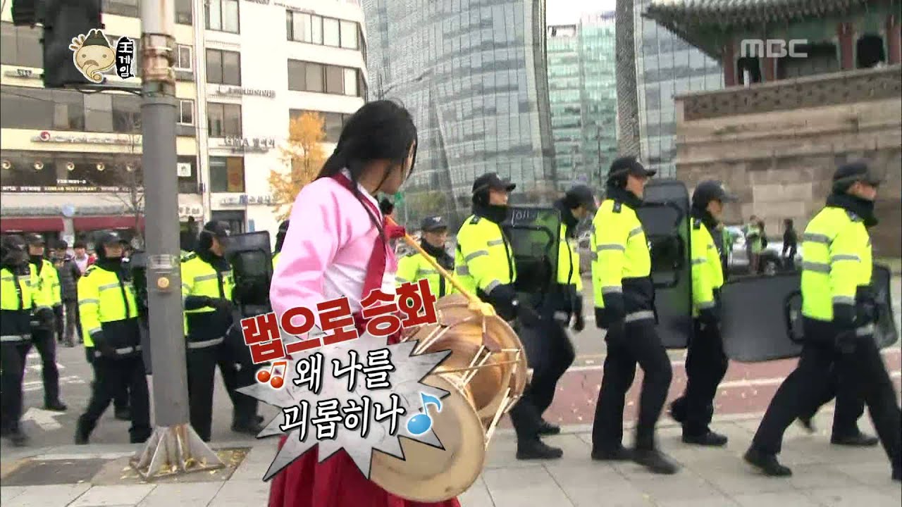 Infinite Challenge, King Game #20, 관상 왕게임 20131116