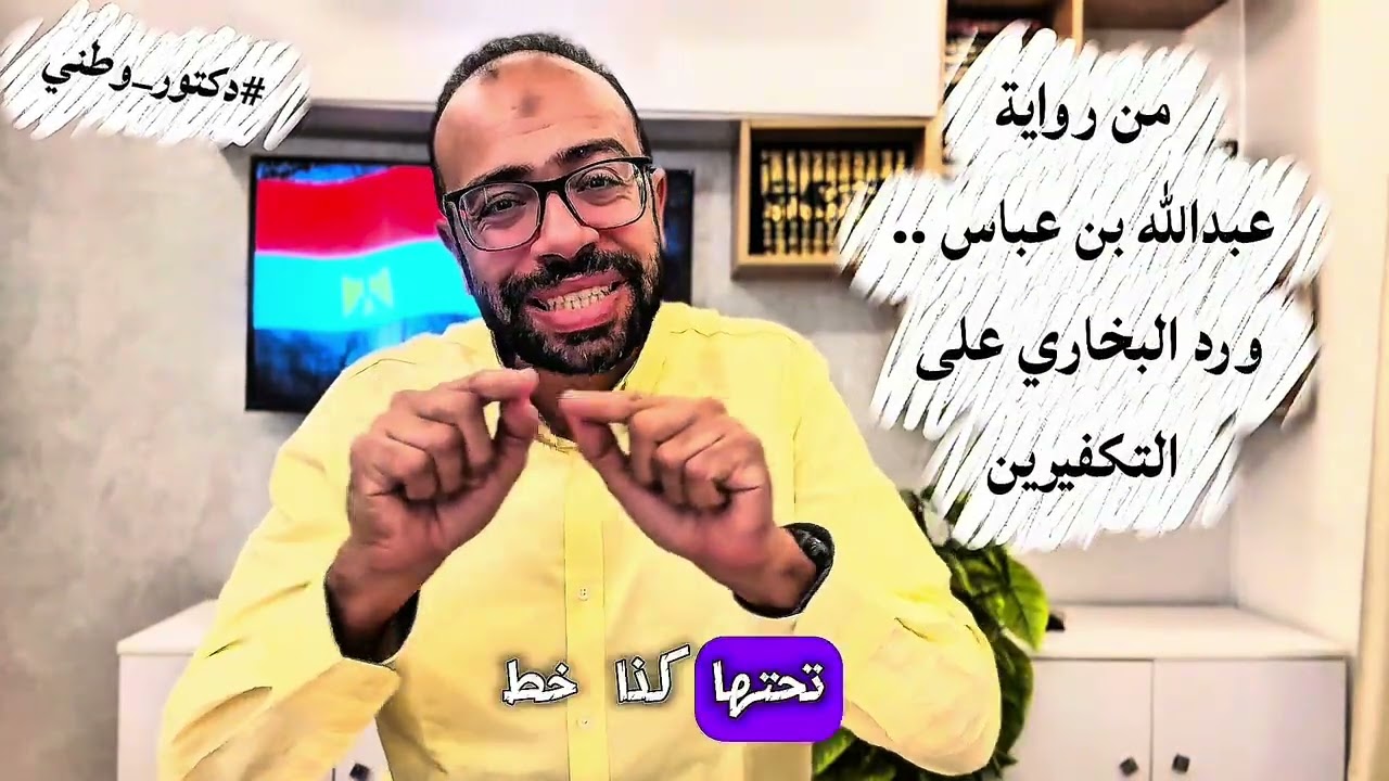 ما بين حزب النور و سمير مصطفى و تكفير السيسي … شاهد 