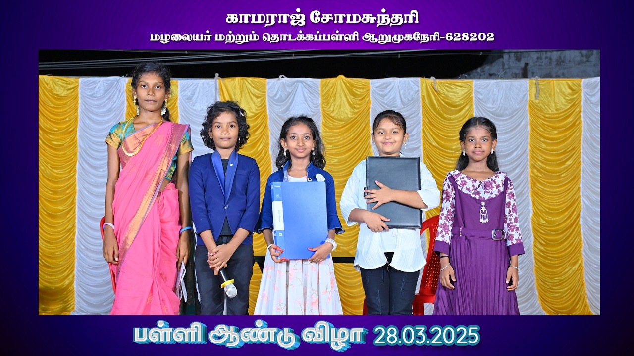 English Drama Annual day function kamaraj Somasundari School 2025