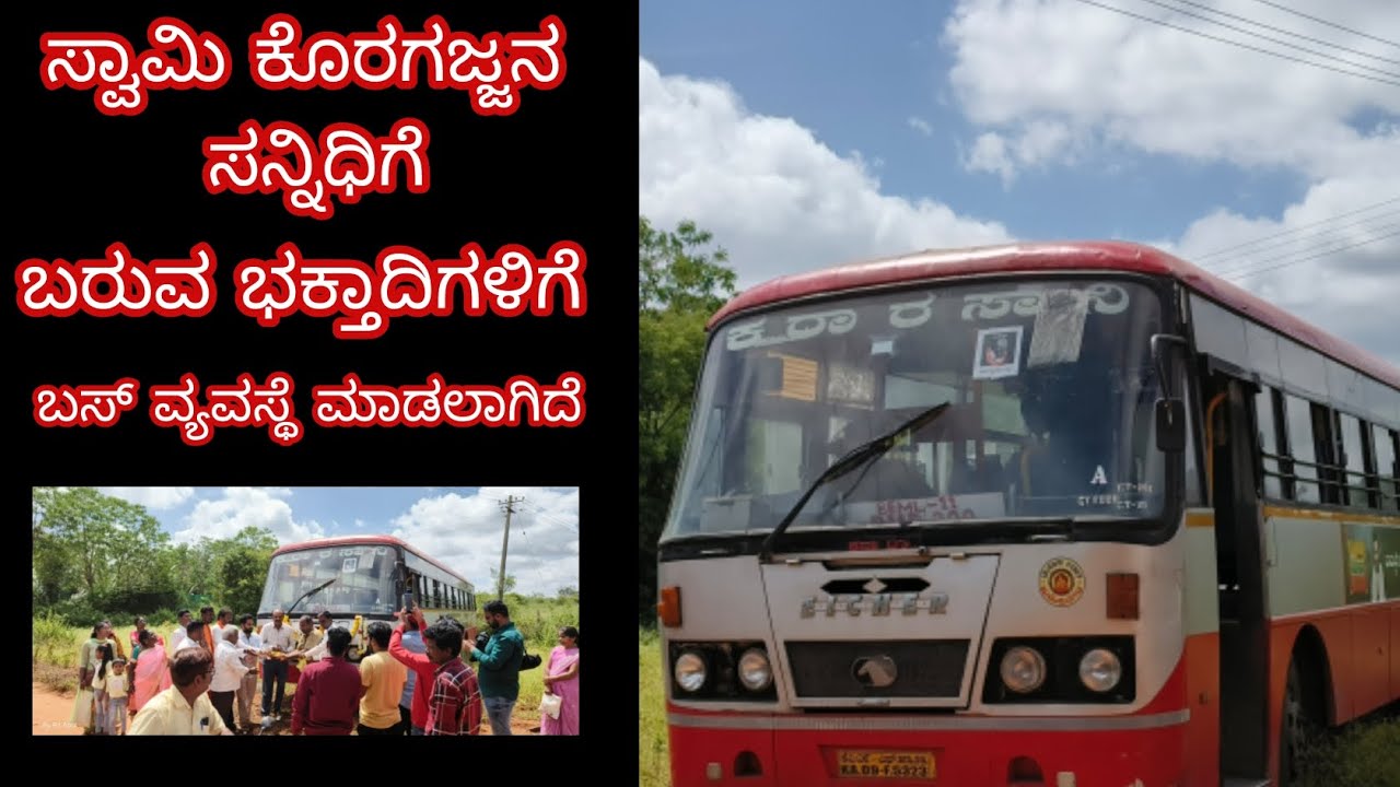 ಮೈಸೂರಿನ ಸ್ವಾಮಿ ಕೊರಗಜ್ಜನ ಸನ್ನಿಧಿಗೆ ಬರುವ ಭಕ್ತರಿಗೆ ಸಿಹಿಯಾದ ಸುದ್ದಿ #2022 #mysore