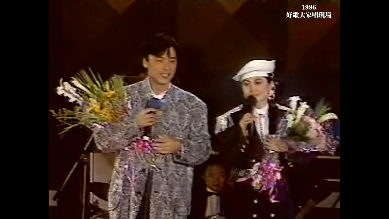鳳飛飛 鍾鎮濤《又見溜溜的她》1986現場