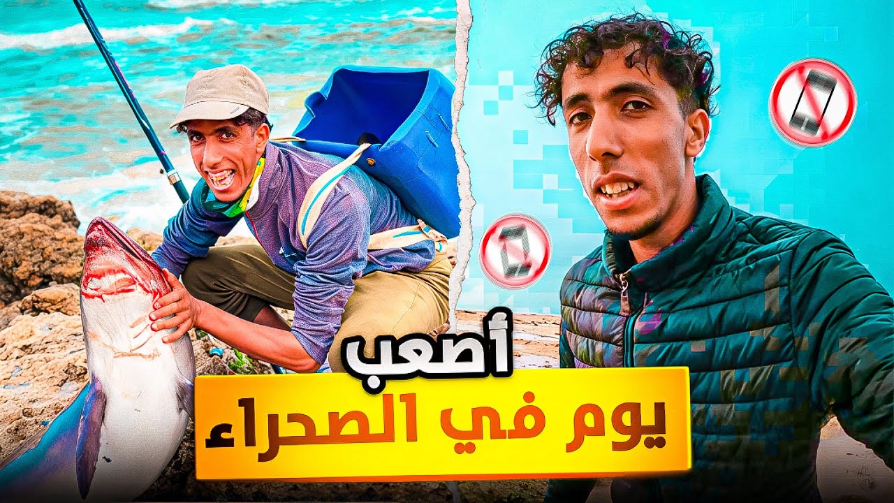 أصعب يوم : دوزت في الصحراء مع العاصفة شتاء 🥶سراع بين شتاء 🌨️وشمس 🥵☎️
