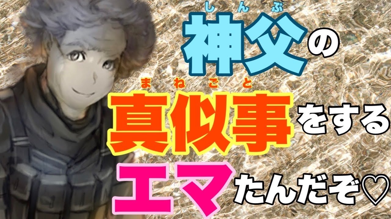 【人狼ジャッジメント】エマという素材をふんだんに使った爆弾狂レシピ♪の巻 13人キャベトン村編