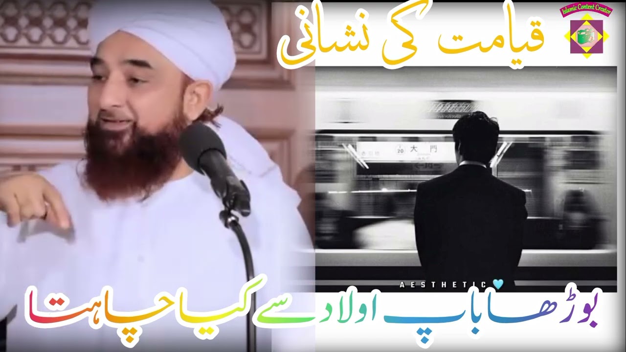 Qayamat Ki nishani Beta Bap sy Dor , Father Son Distance {islamic content creator} .mp4