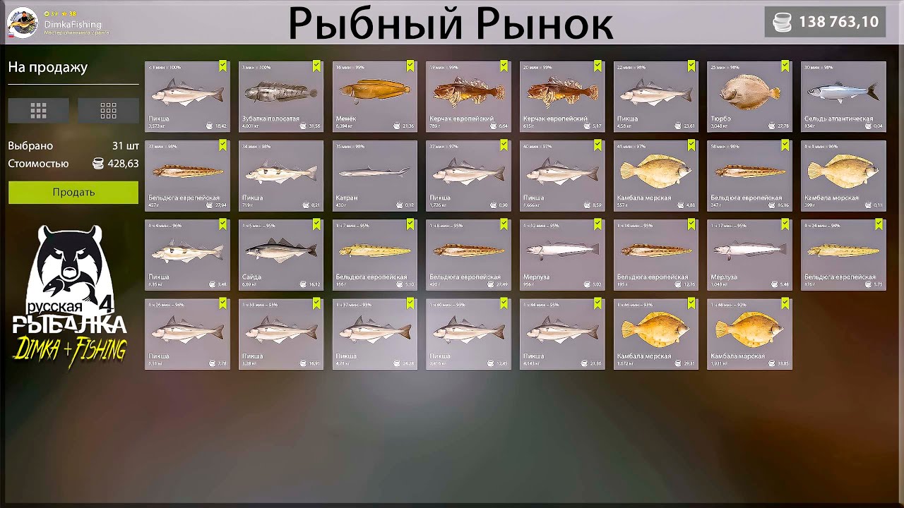 Русская рыбалка 4. 🎣🦈 Норвежское море 🧜‍♂️ 🐉🐋🐡...💦 ЛОВЛЯ с БЕРЕГА 👀