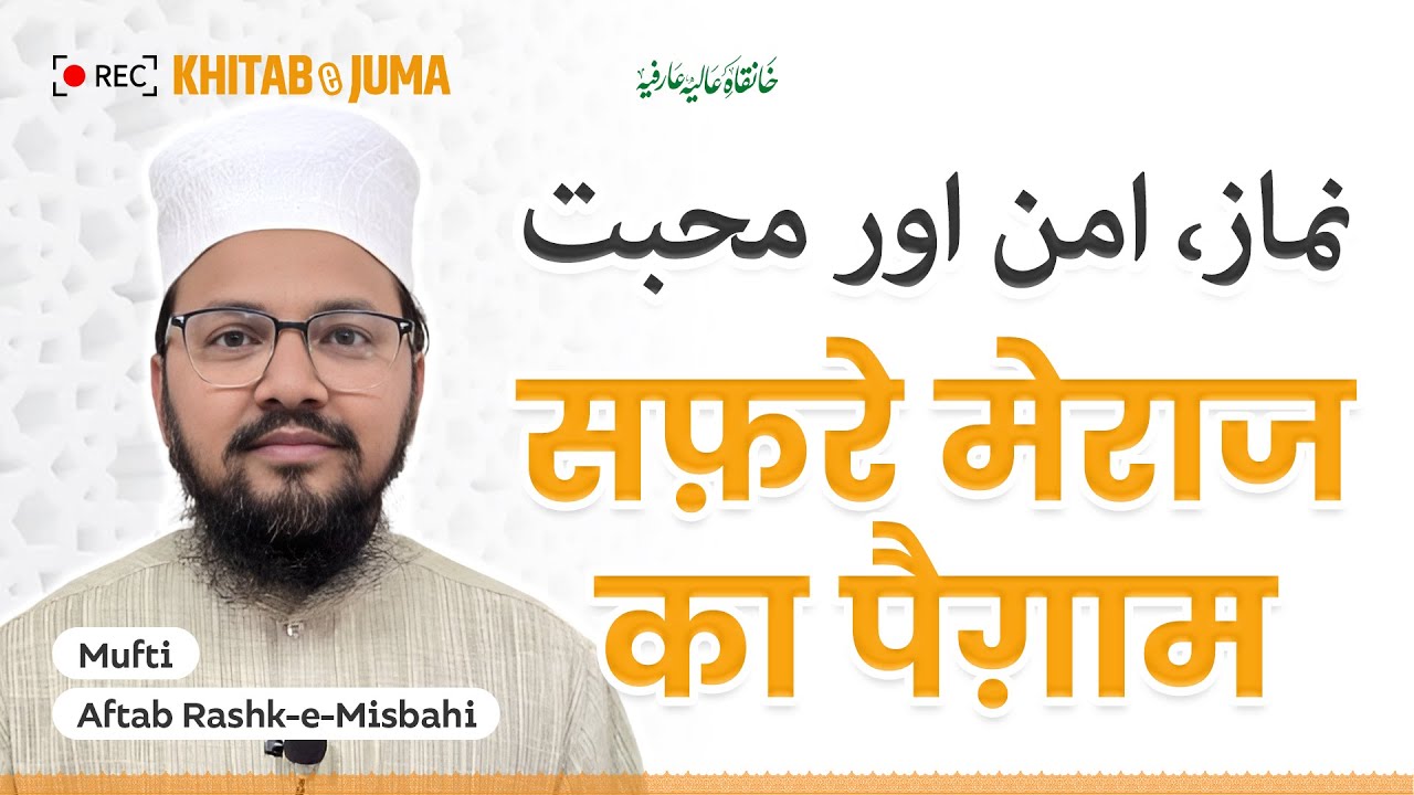 Safar-e-Meraj Ka Paigham | Namaz, Aman Aur Mohabbat | Mufti Aftab Rashk-e-Misbahi