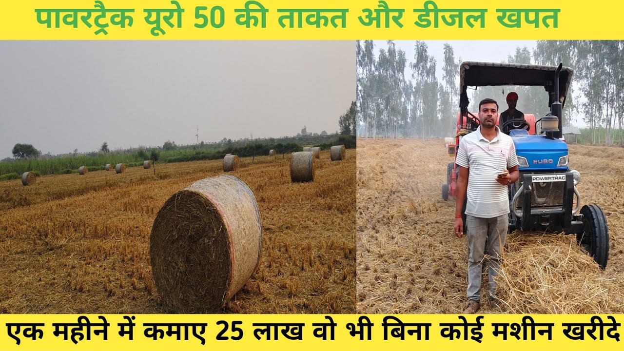 पावरट्रैक यूरो 50 || ताकत machio Round Baler पर || डीजल खपत||खर्च|| की जानकारी @FarmingPassion