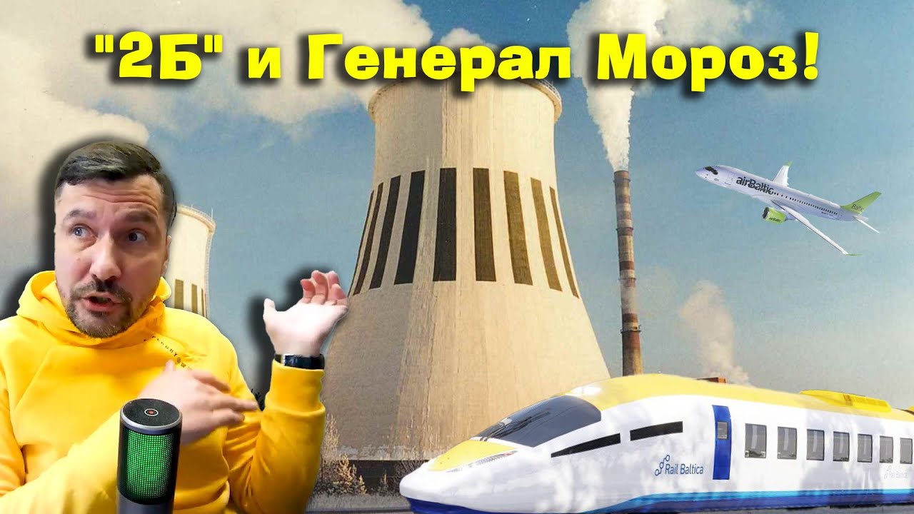 Три беды латвийской экономики