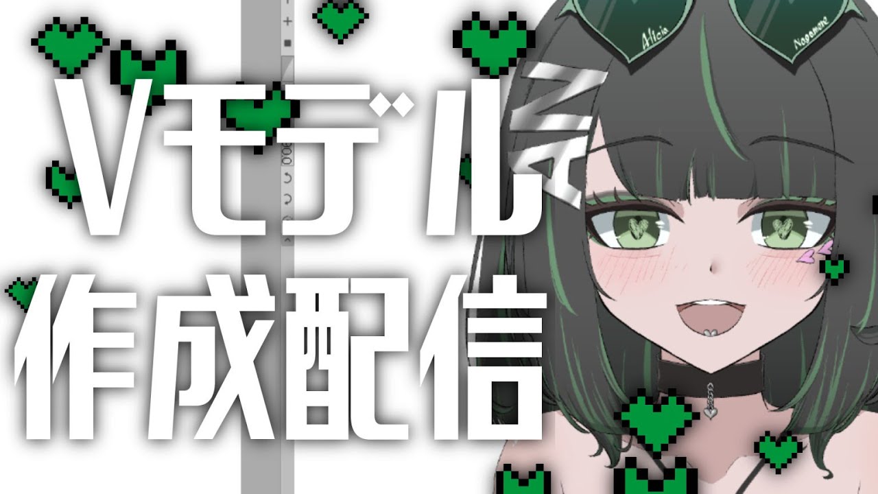 いやだ‼‼口作りたくないよおおおおなLIVE2D作業配信