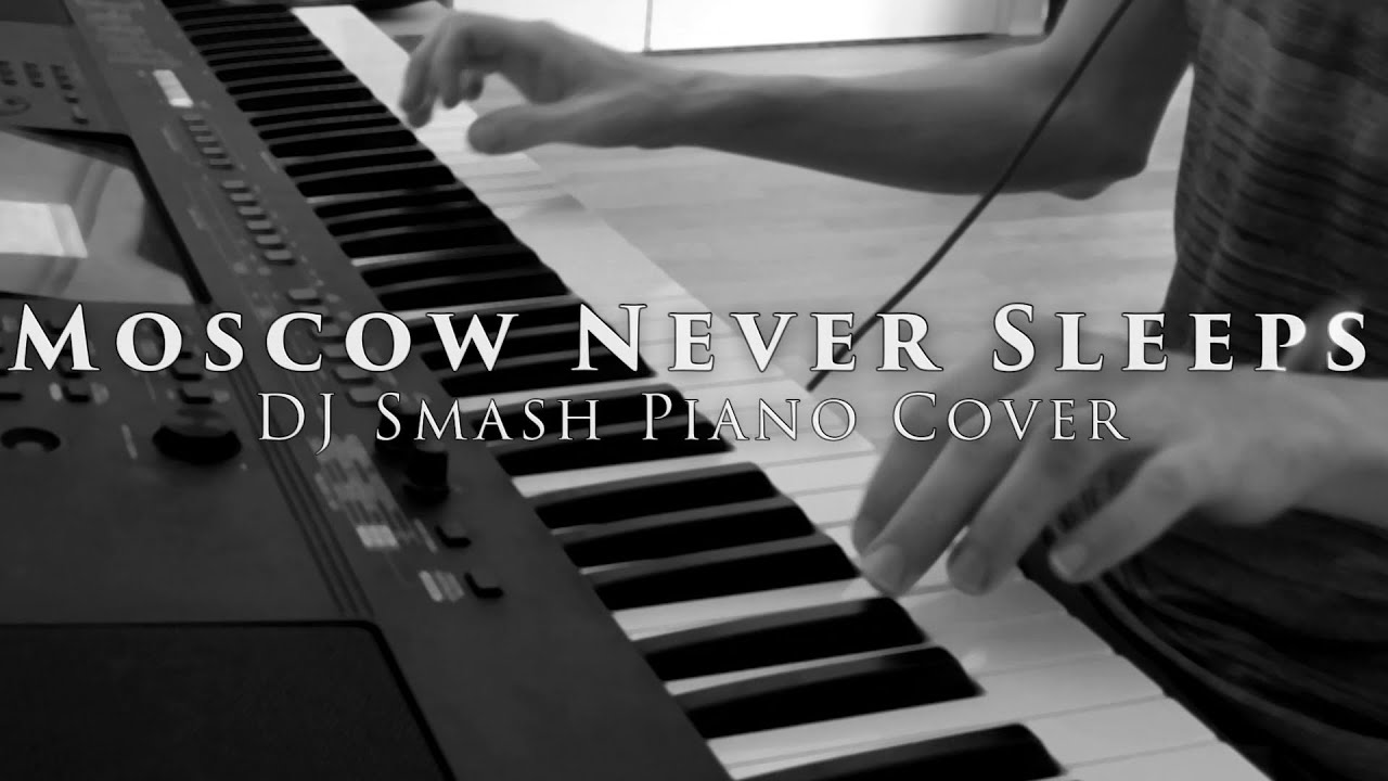 dj smash - moscow never sleeps (slow piano cover)