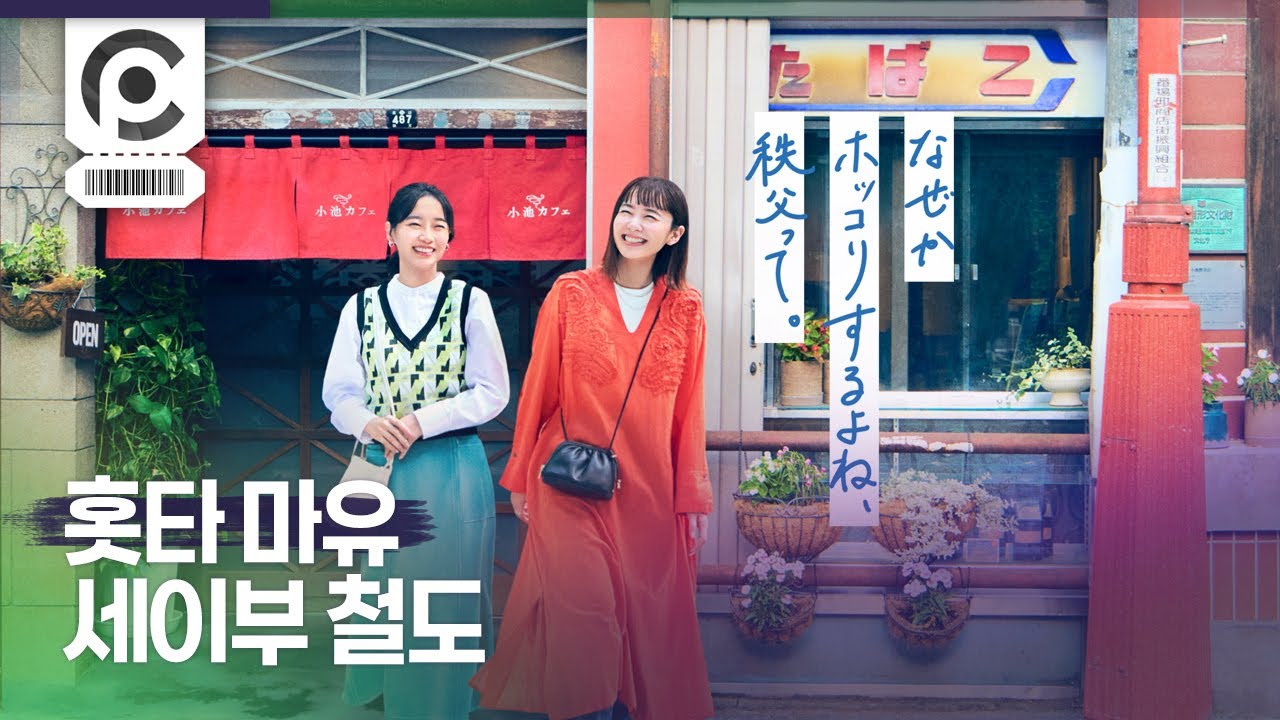 [자막] 홋타 마유 