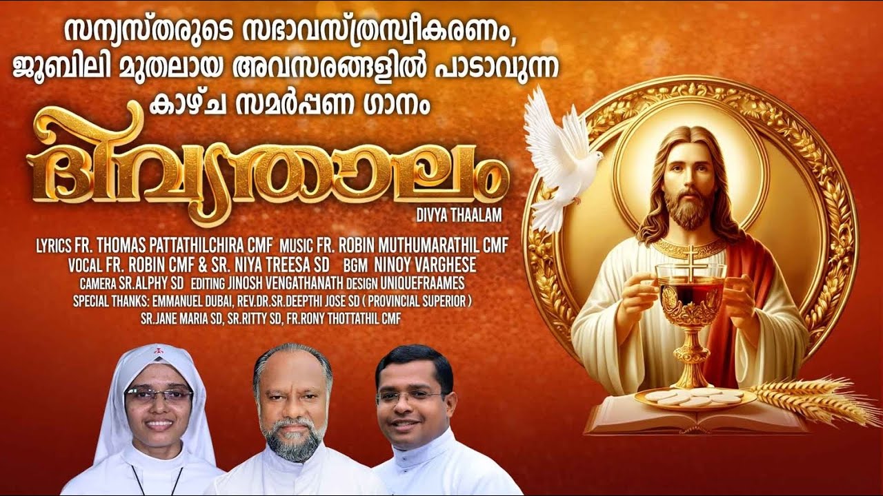 Divyathalam/Vox - Fr. Robin CMF & Sr. Niya Treesa SD /Lyrics: Fr. Thomas CMF /Music:  Fr. Robin CMF