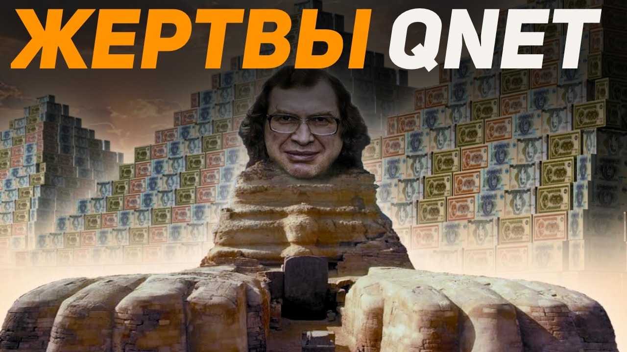 Жертвы QNET в Кокшетау! Очередная финансовая пирамида в Акмолинской области!