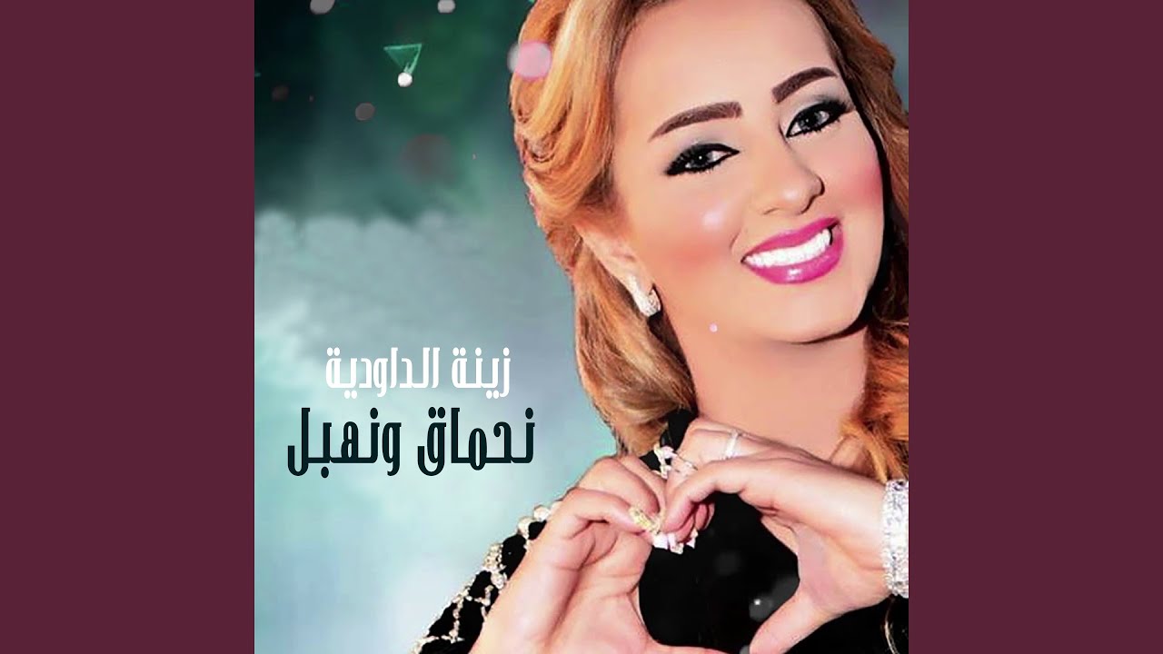 Nahmaq O Nhbale