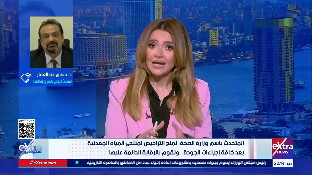 هل يواجه الشباب أصحاب فيديو تحليل المياه المعدنية مسائلة قانونية؟.. متحدث وزارة الصحة يُجيب